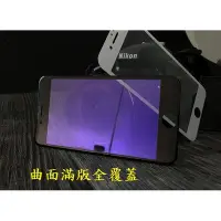 在飛比找Yahoo!奇摩拍賣優惠-抗紫光 3D曲面 滿版 軟邊 IPHONE i6 i6S  