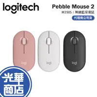 在飛比找蝦皮購物優惠-Logitech 羅技 PEBBLE MOUSE 2 M35