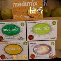 在飛比找蝦皮購物優惠-30元+免運詢問最新美姬仕Medimix 天然草本經典皂12