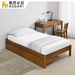 ASSARI-格野實木床底/床架+抽屜-雙人5尺