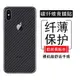 現貨碳纖維背膜 背貼 iPhone 14 13 12 11 Pro Max XR XS 保護貼 背膜 後膜