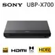 Sony 4K HDR藍光播放器 UBP-X700 現貨 大型配送