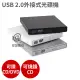 【Anra】USB 2.0外接式光碟機 【可讀CD/DVD、燒錄CD】燒錄機 筆電 ASUS Acer Macbook Air HP 蘋果可用 外接盒 COMBO WINDOWS 微軟 隨插即用