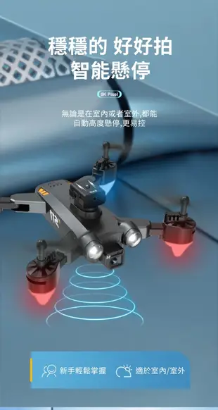 S11 8K高清攝影空拍機 航拍無人機 智能無人機 四軸飛行器 遙控飛機 智能避障 (6.8折)
