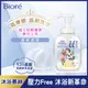 Bioré 蜜妮 高彈潤沐浴慕絲 清新皂香540ml(迪士尼限定款)