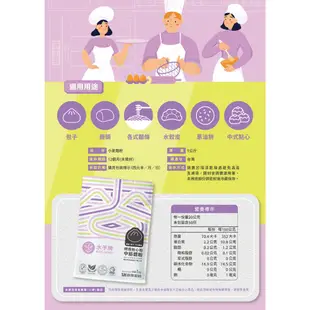 【聯華製粉】水手牌特級粉心粉/1kg《中筋麵粉All-purpose flour》