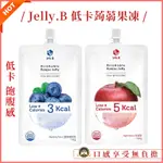 低卡飲🔥韓國JELLY.B 低卡蒟蒻果凍 蘋果蒟蒻 藍莓蒟蒻 吸吸 果凍飲 飽足感果凍 蒟蒻 果凍杯 無糖 韓國飲品