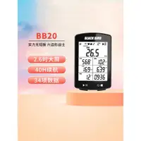 在飛比找ETMall東森購物網優惠-黑鳥BB20無線GPS防水智能碼表里程表公路山地自行車踏頻心