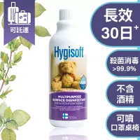 在飛比找博客來優惠-芬蘭Hygisoft科威多用途表面殺菌消毒噴霧 (補充瓶) 