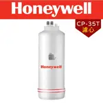 HONEYWELL     CP-35T除鉛型淨水器濾芯 (ACF)除鉛及去除餘氯 活性碳纖維 有效濾除泥沙 去鉛