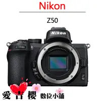 在飛比找蝦皮商城優惠-Nikon Z50 16-50mm KIT 組 微單眼相機 