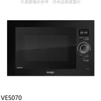 在飛比找環球Online優惠-Svago【VE5070】嵌入式變頻微波烤箱(全省安裝)(登