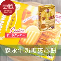在飛比找Yahoo奇摩購物中心優惠-【豆嫂】日本零食 森永 三明治夾心餅乾(8入)(牛奶糖/午後