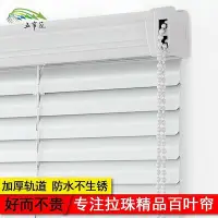 在飛比找Yahoo!奇摩拍賣優惠-百葉窗百葉窗簾鋁合金捲簾遮光廚房衛生間鋁合金拉珠百葉窗簾