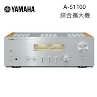 在飛比找蝦皮商城優惠-YAMAHA 山葉 AS-1100 (福利品) Hi-Fi 