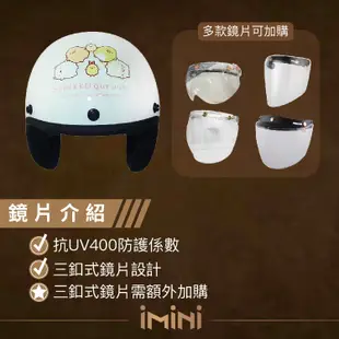 imini KK 角落小夥伴 白臉大熊 復古 騎士帽 3/4罩安全帽 角落生物 安全帽