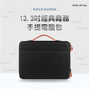 【Didoshop】13.3吋 經典商務手提電腦包 筆電包(DH298)