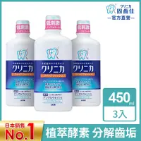 在飛比找PChome24h購物優惠-日本獅王LION 固齒佳酵素漱口水450ml x3
