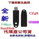 含稅《巨鯨網通》全新台灣代理商公司貨@ SanDisk CZ48 128GB 128G Ultra USB 3.0 高速 隨身碟