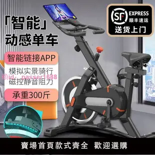 動感單車家用減肥鍛煉磁控健身車靜音室內運動器材家庭腳踏自行車
