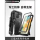 美國SUPCASE 適用于三星Galaxy A23手機殼5G帶支架4g殼膜一體a53保護套33全包14防摔13硅膠軟54男硬殼新款