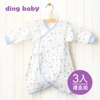 在飛比找PChome24h購物優惠-ding baby歡樂木馬蝴蝶裝三入禮盒組-藍