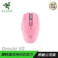 在飛比找PChome24h購物優惠-Razer 雷蛇Orochi V2 八岐大蛇靈刃 V2 無線