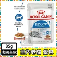 在飛比找蝦皮購物優惠-Royal Canin法國皇家 貓主食濕糧85g 質地細緻營