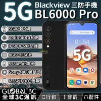 在飛比找有閑購物優惠-Blackview BL6000 Pro 5G三防手機 安卓