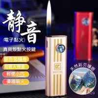 在飛比找蝦皮購物優惠-新品熱賣✨靜音貓眼打火機 打火機 男士高檔充氣打火機 罕見防