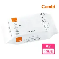 在飛比找momo購物網優惠-【Combi官方直營】純水柔濕巾(20抽)
