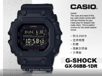在飛比找Yahoo!奇摩拍賣優惠-CASIO 卡西歐 手錶專賣店 G-SHOCK GX-56B