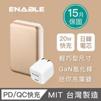 在飛比找ETMall東森購物網優惠-【ENABLE】台灣製造 15月保固 ZOOM X3 20W