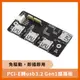【飆機器人】PCI-E轉usb3.2 Gen1擴展板(樹莓派CM4用)