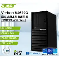 在飛比找蝦皮購物優惠-宏碁 Acer 商用電腦 Veriton K4690G i5