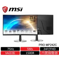 在飛比找蝦皮商城優惠-msi 微星 PRO MP242C 曲面 商用螢幕 75HZ