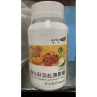 在飛比找蝦皮購物優惠-雅芳康采南瓜子茄紅素膠囊