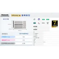 在飛比找蝦皮購物優惠-【佲昌企業行冷氣空調家電】國際牌空調 變頻窗型 冷暖 右吹型