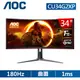 AOC CU34G2XP HDR曲面電競螢幕(34型/2K/180Hz/1ms/VA)