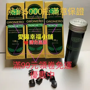 樂爽口含錠熱銷超過17000瓶《保證2028年長效品》樂喉爽義大利濃縮甘草喉錠18g/瓶