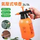 手持高壓噴壺【加大容量】2L 3L 霧化 水柱 高壓噴壺 氣壓式噴霧器 氣壓噴瓶 噴壺