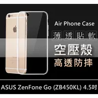 在飛比找蝦皮購物優惠-【現貨】ASUS ZenFone Go (ZB450KL) 