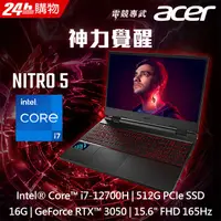 在飛比找蝦皮購物優惠-【ACER宏碁】 Nitro5 AN515-58-76FW 