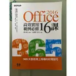 二手 OFFICE 2016