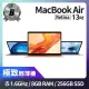 【Apple】B 級福利品 MacBook Air Retina 13.3吋 i5 1.6G 處理器 8GB 記憶體 256GB SSD(2018)