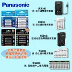 日本PANASONIC 國際牌 ENELOOP 2550MAH 佰仕通 TYPE-C USB 低自放 充電電池 3號 4