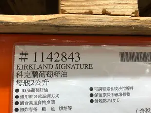 🛍️好市多Costco 代購 BERTOLLI 淡味橄欖油🫒KIRKLAND橄欖油 葡萄籽油🍇西班牙 義大利