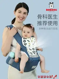 在飛比找樂天市場購物網優惠-免運 嬰兒背帶 巴布豆多功能腰凳嬰兒輕便四季寶寶背帶前抱式前