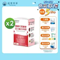 在飛比找momo購物網優惠-【達摩本草】專利天然藜麥綜合B群 2入組(1入60顆）（共1