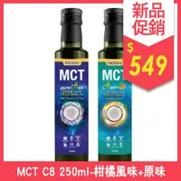 在飛比找蝦皮購物優惠-(超取&店到店單筆訂單限購一組)☀新品限時特價☀MCT OI